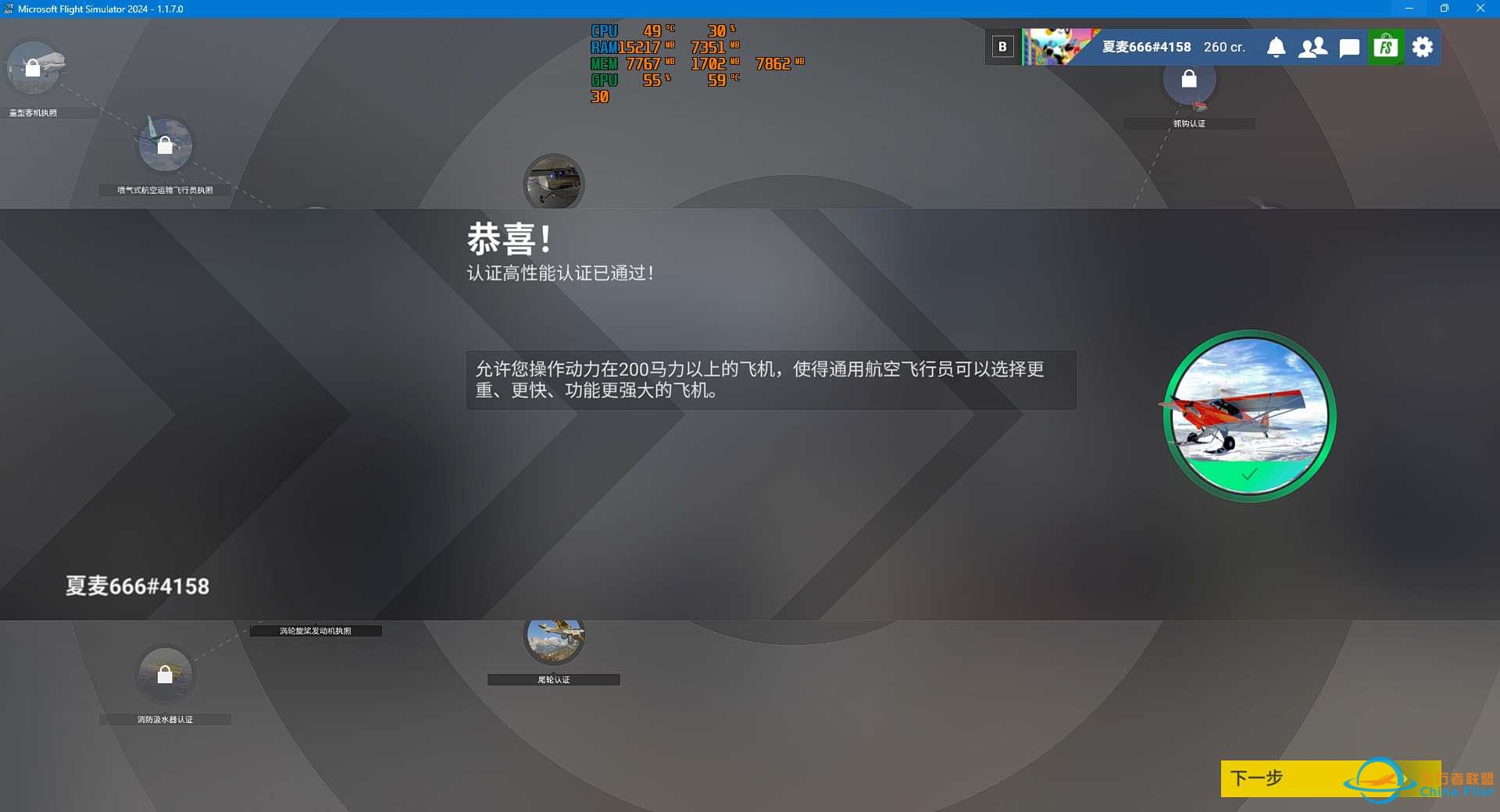 职业生涯 起飞-6001 