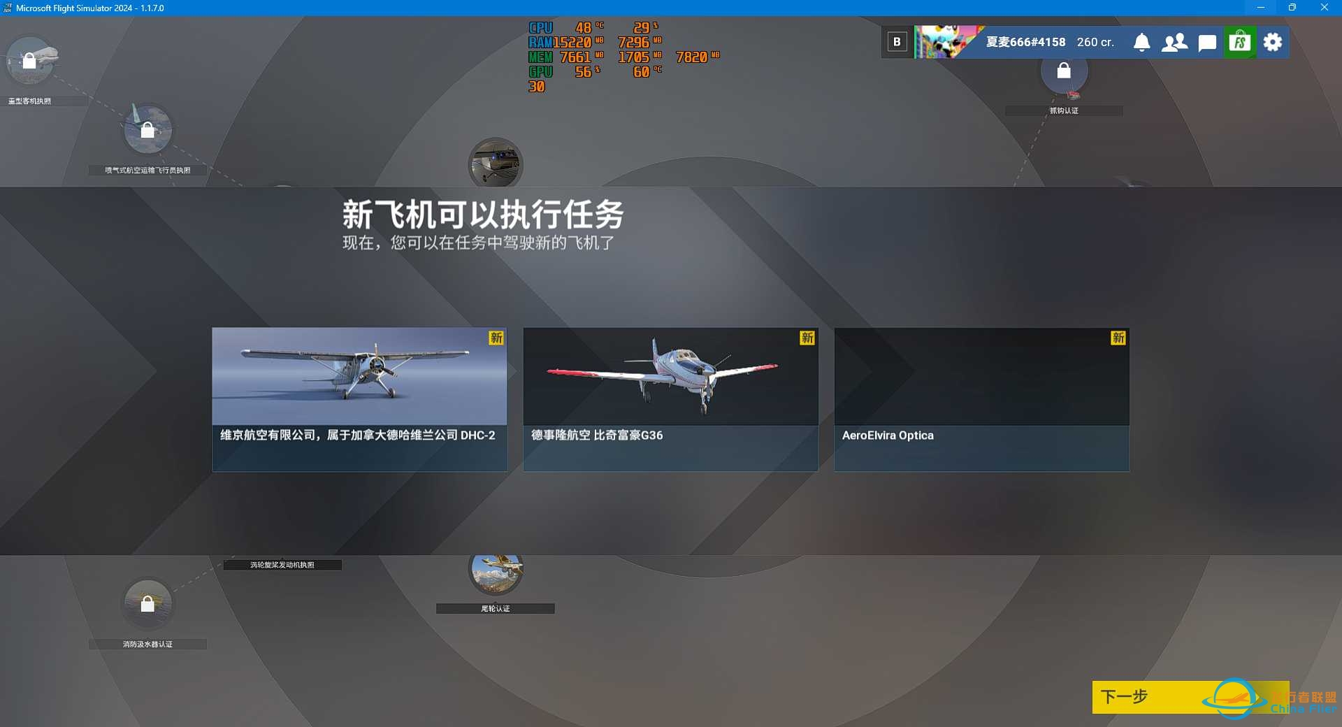 职业生涯 起飞-7229 