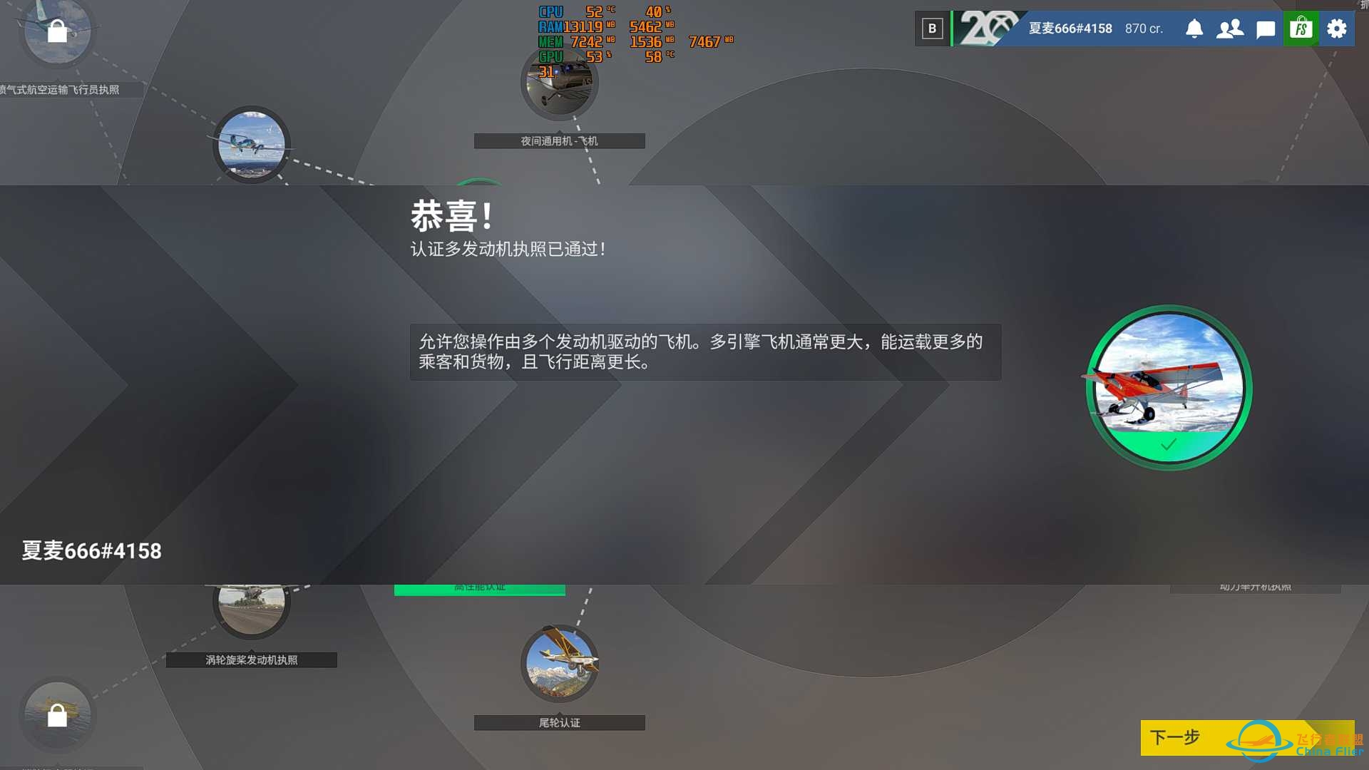 职业生涯 起飞-6059 