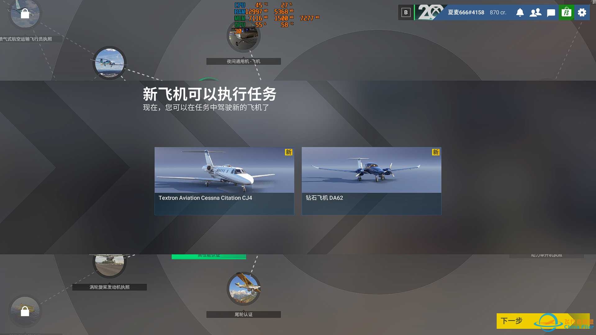 职业生涯 起飞-3589 