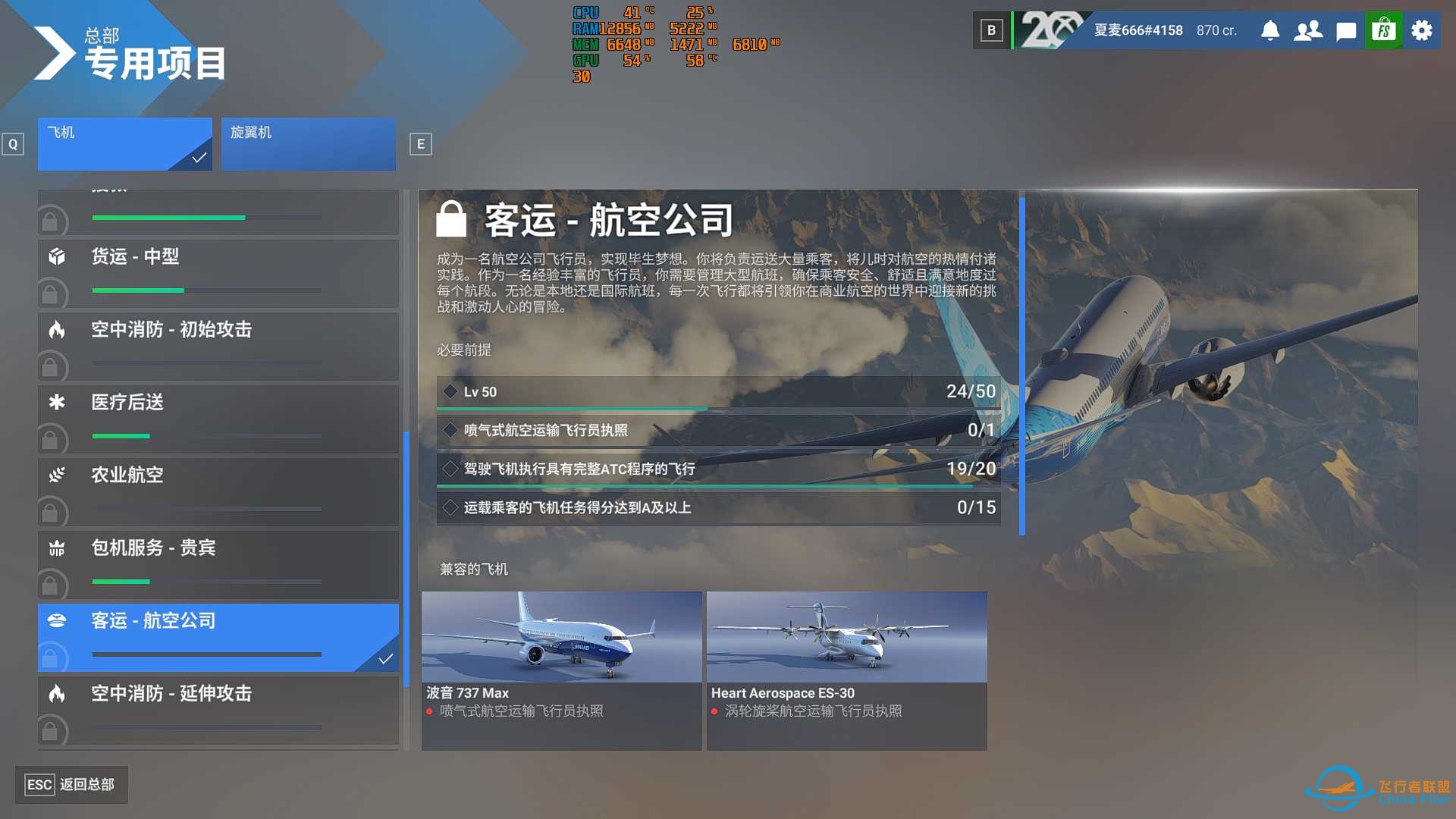 职业生涯 起飞-7980 