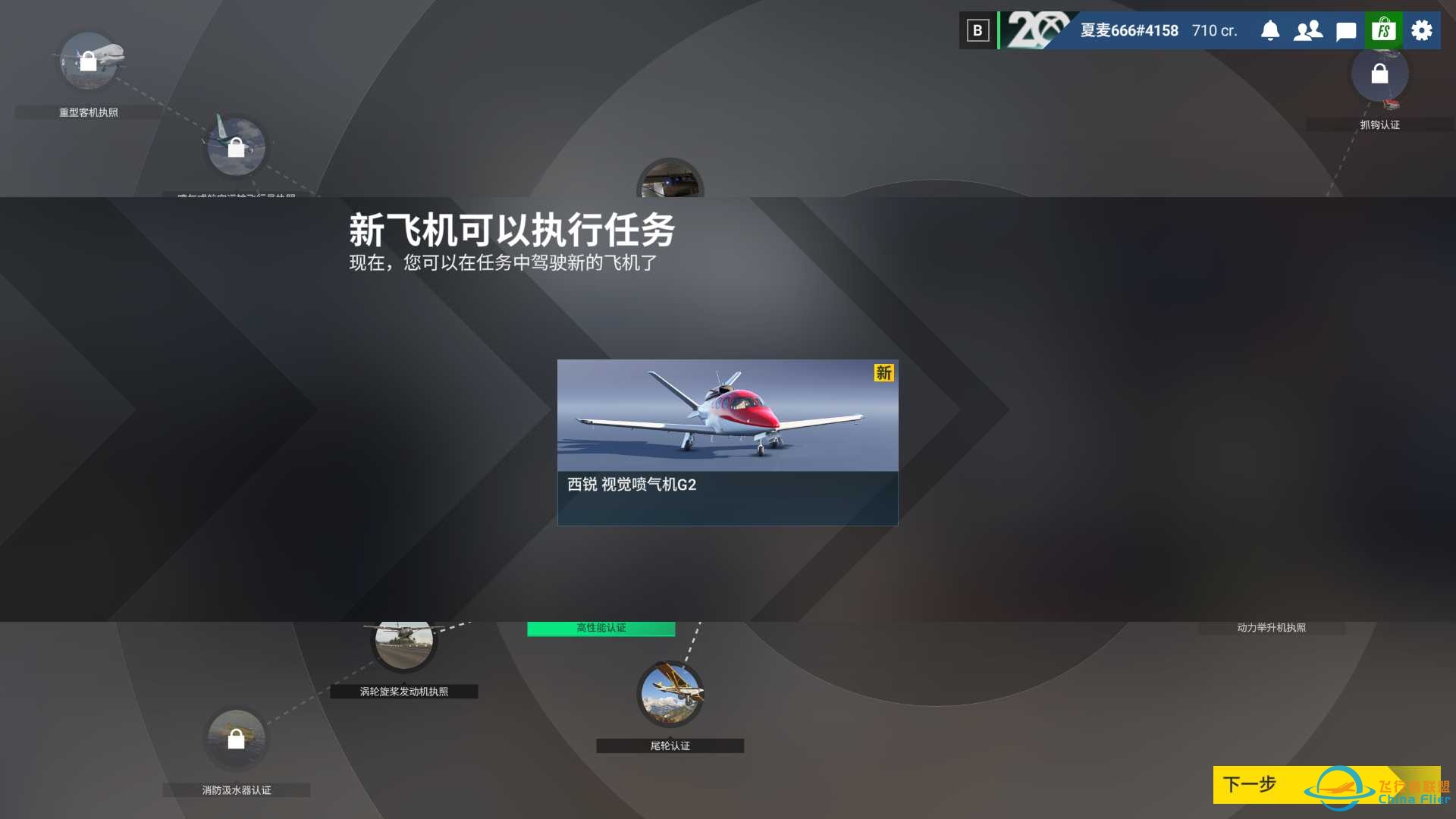 职业生涯 起飞-6686 