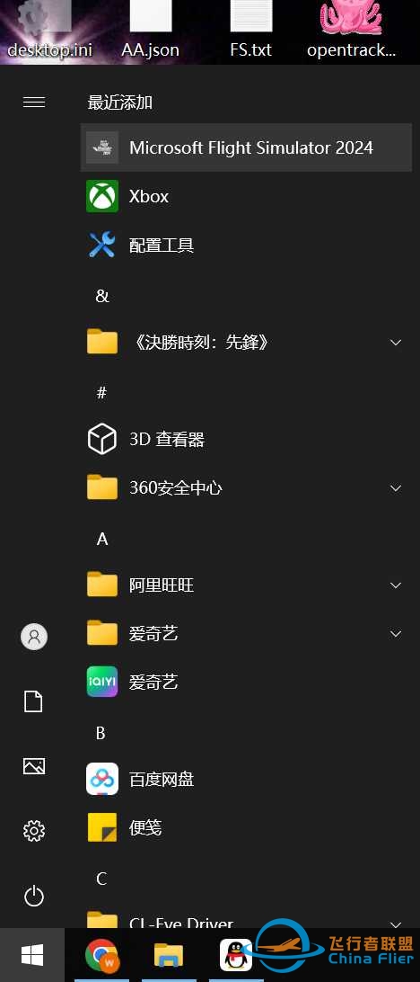 飞行宝里面的2024版本，有飞友试过吗？-9696 