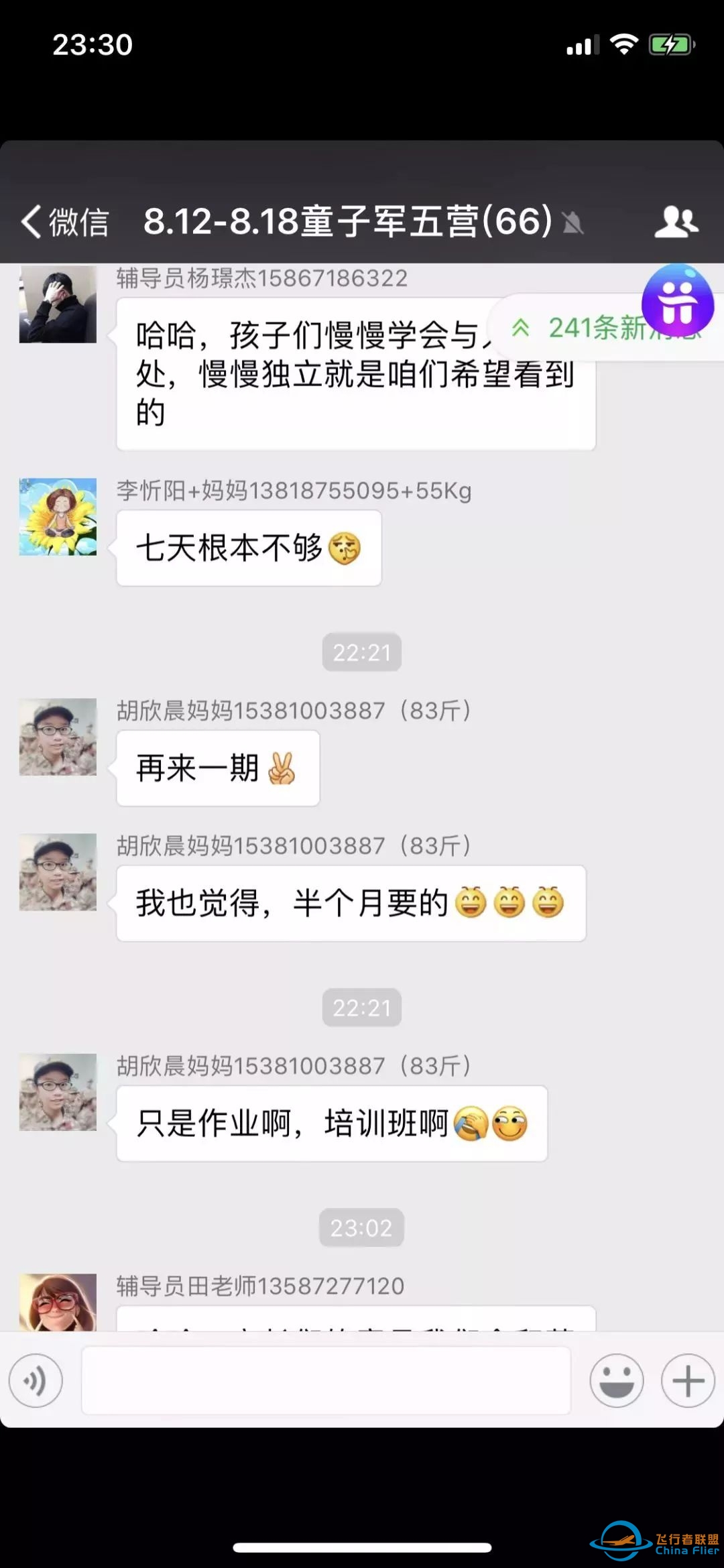 冬令营报名开始|一起来做小小飞行员,直升机、热气球…-2736 