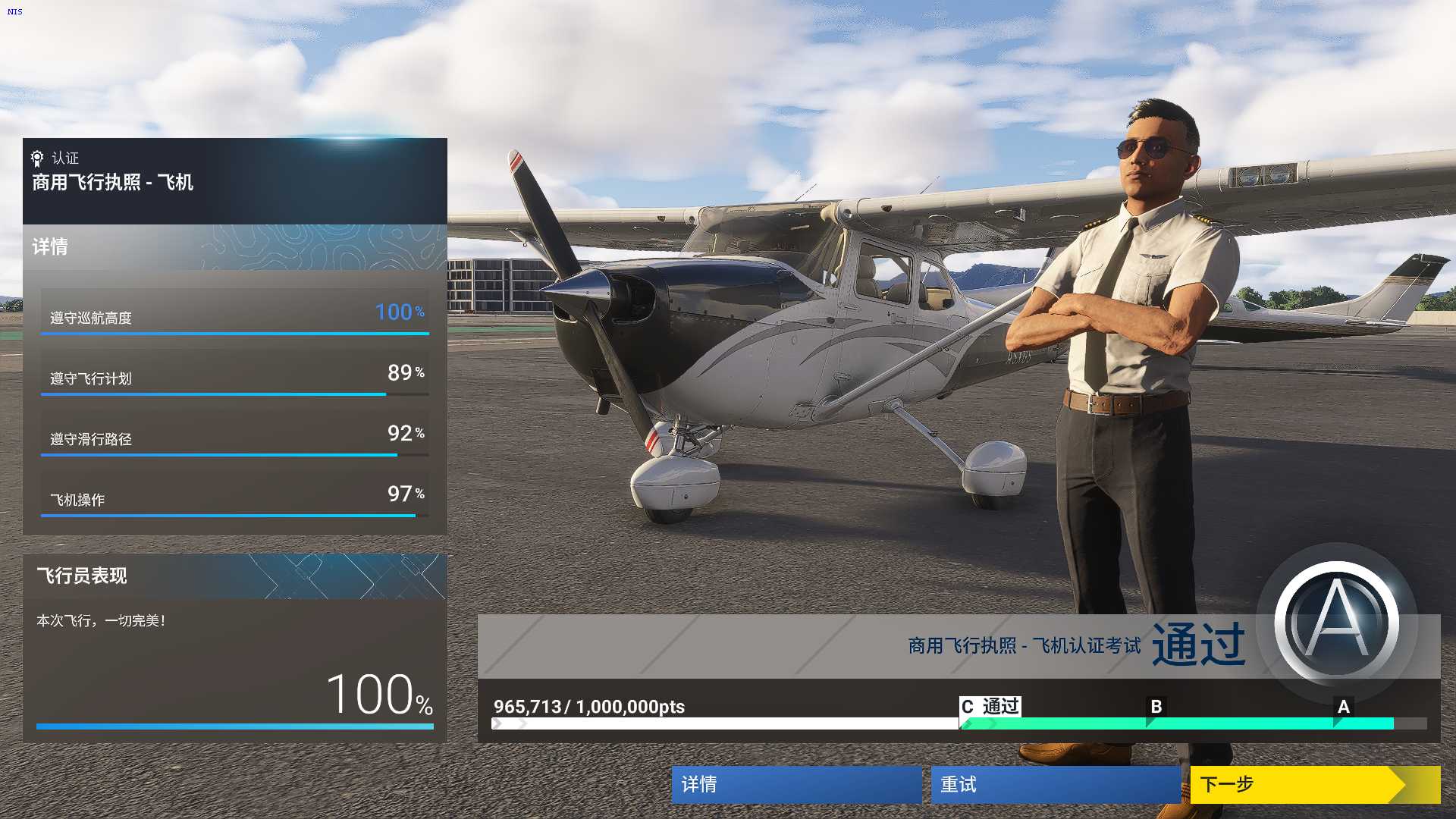 MSFS 2024  考驾照-2513 