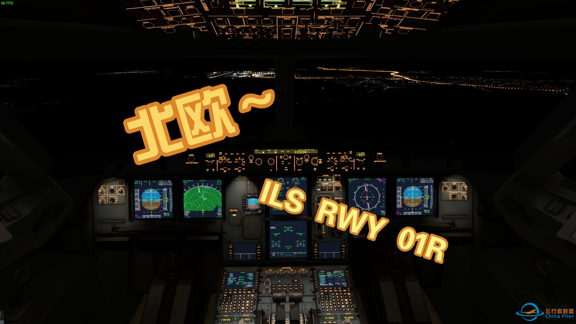 [4K] X-plane12 ILS落地挪威奥斯陆国际机场-2786 