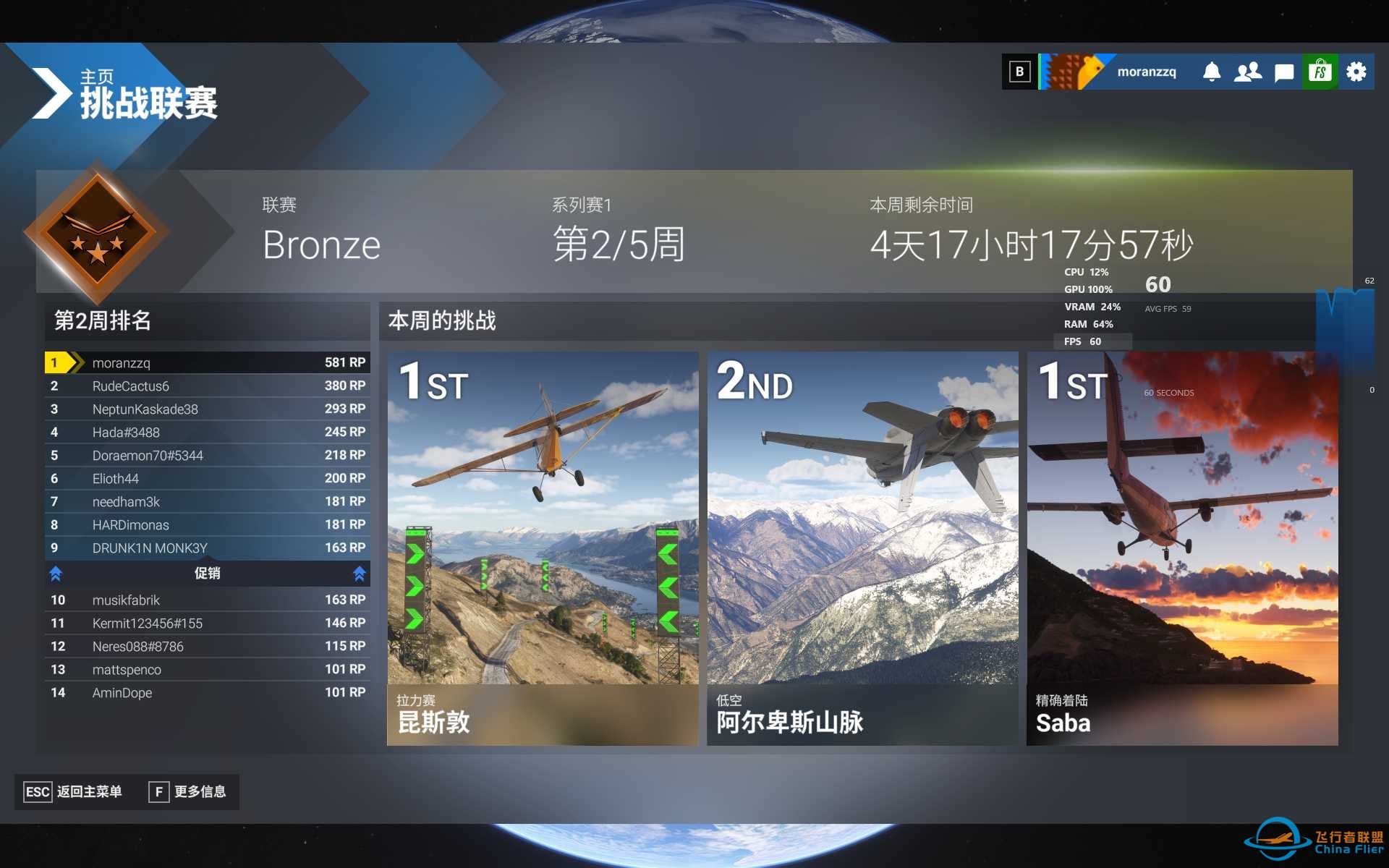 微软飞行模拟2024-每周挑战-9972 