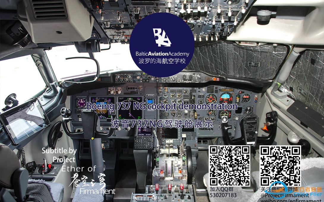 新世代波音737驾驶舱展示【中英双语字幕/Project Firmament Presents】-3479 