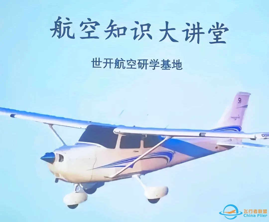 班级定制-航空研学一日营-飞行知识学习、空客A320模拟驾驶、逃生技巧学习、竞技道闯关、塞斯纳172飞行模拟练习、机场沙盘讲解等-2061 