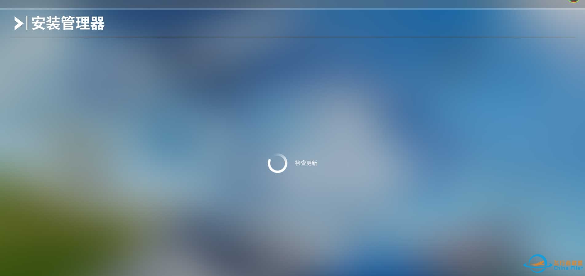 自从说要发布MFS2024，MFS2020出问题了-24 