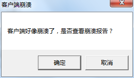 我的世界BMCL客户端崩溃-3651 