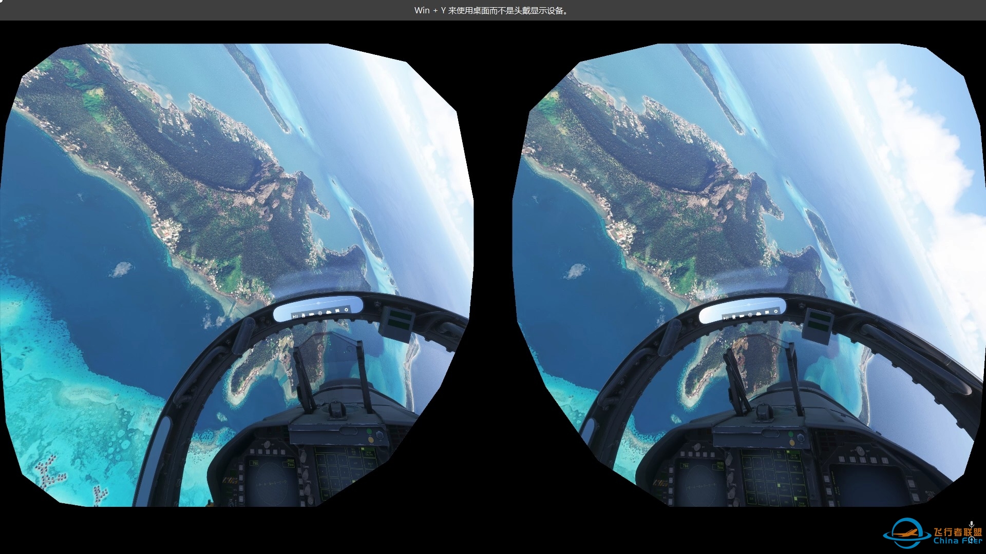 【VR视频】飞行模拟2024-波拉波拉岛-7298 