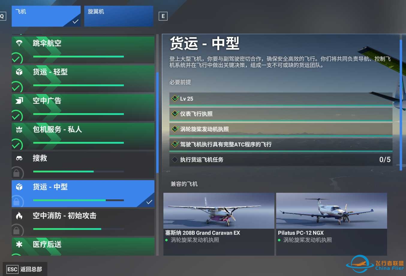 咨询模拟飞行2024成立第二家公司-5897 