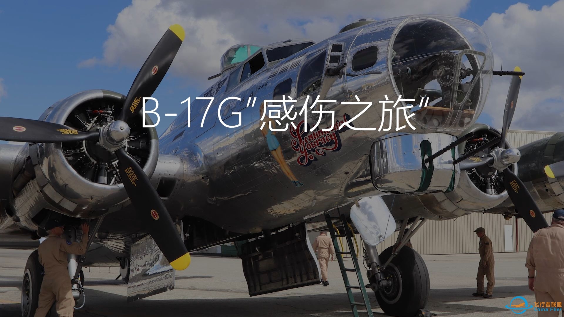B-17G&amp;quot;感伤之旅&amp;quot;，第一人称飞行体验全流程以及相关照片-8661 
