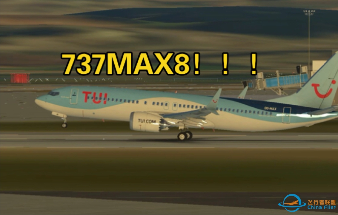 infinite flight更新啦，737MAX8来咯-2173 