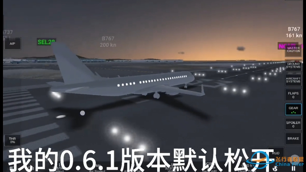 手游rfs和aerofly飞行模拟下载起飞教程，一分钟教会你-3430 