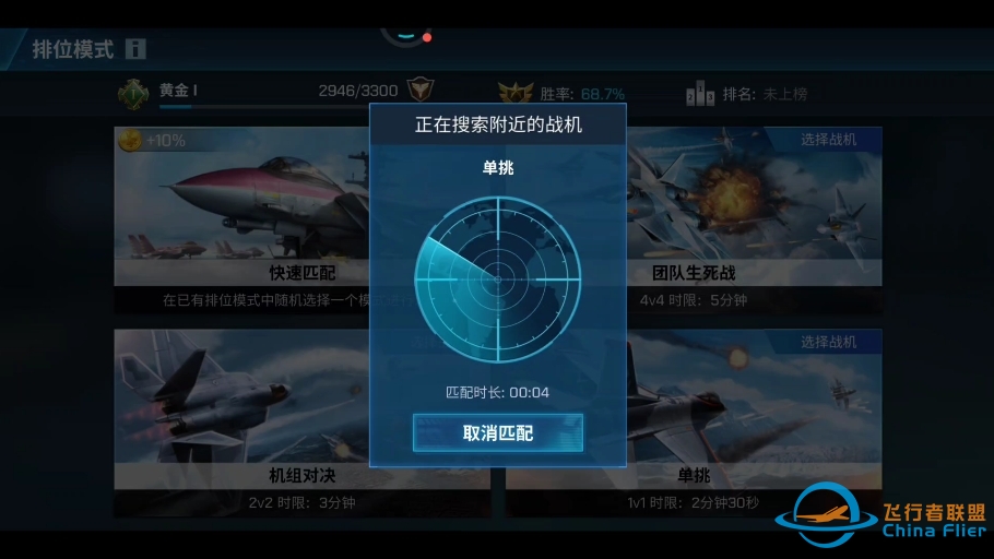 现代空战3D单挑视频，这两把像过山车，厉害的和普通的区别太大了。最近都是优势局拿不下来，还是打得太随意了，唉:-(。-9804 