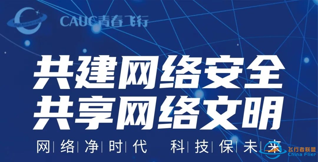 民航课堂第4期丨自动驾驶-4304 