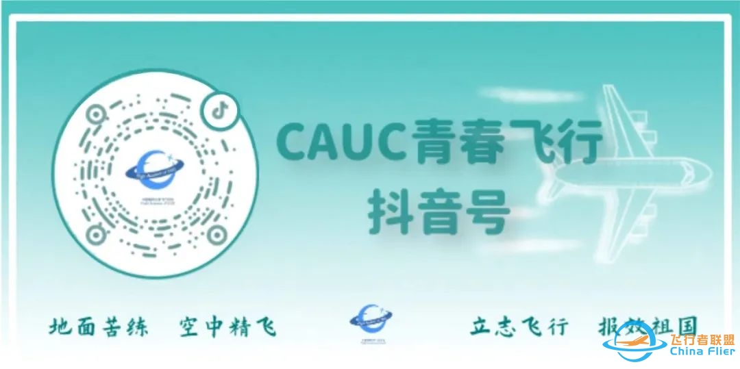 民航课堂第4期丨自动驾驶-9093 