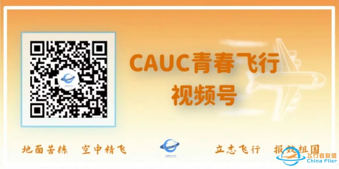 民航课堂第4期丨自动驾驶-8421 