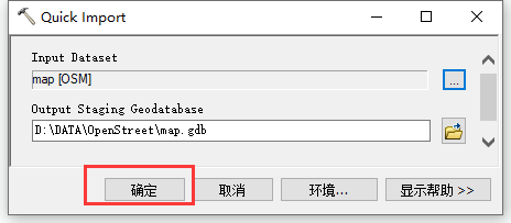 OpenStreetMap数据下载与使用攻略,含ArcGIS Editor for OpenStreetMap插件-8593 