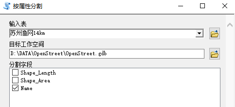 OpenStreetMap数据下载与使用攻略,含ArcGIS Editor for OpenStreetMap插件-2536 