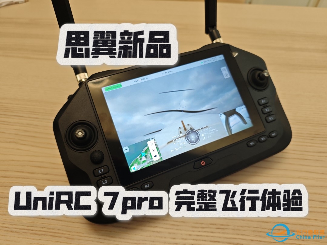 思翼UniRC 7Pro手持店面站 外场作业神控！开箱、行业机测试完整飞行体验！@SIYI思翼科技-4133 