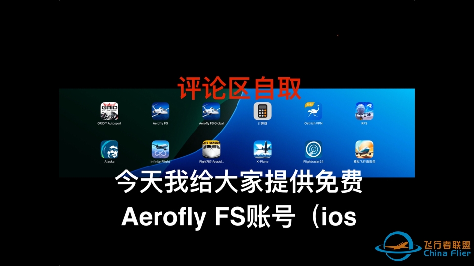 免费Aerofly FS 全飞机➕全球地景 评论区自取～～～-6927 