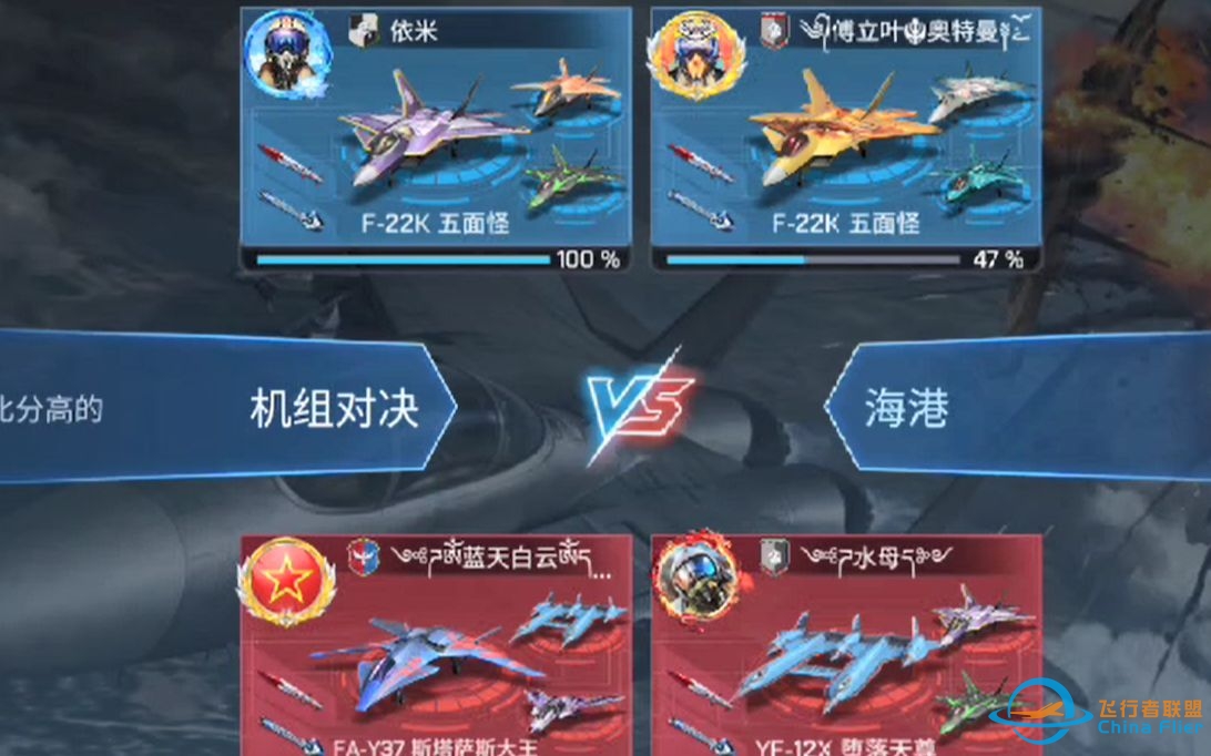 现代空战3D   双排连续撞车 对面大佬越打越难打-4092 