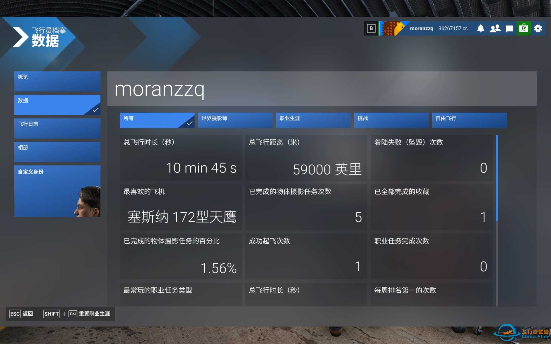 模拟飞行2024又出什么BUG，很多记录被删了-806 