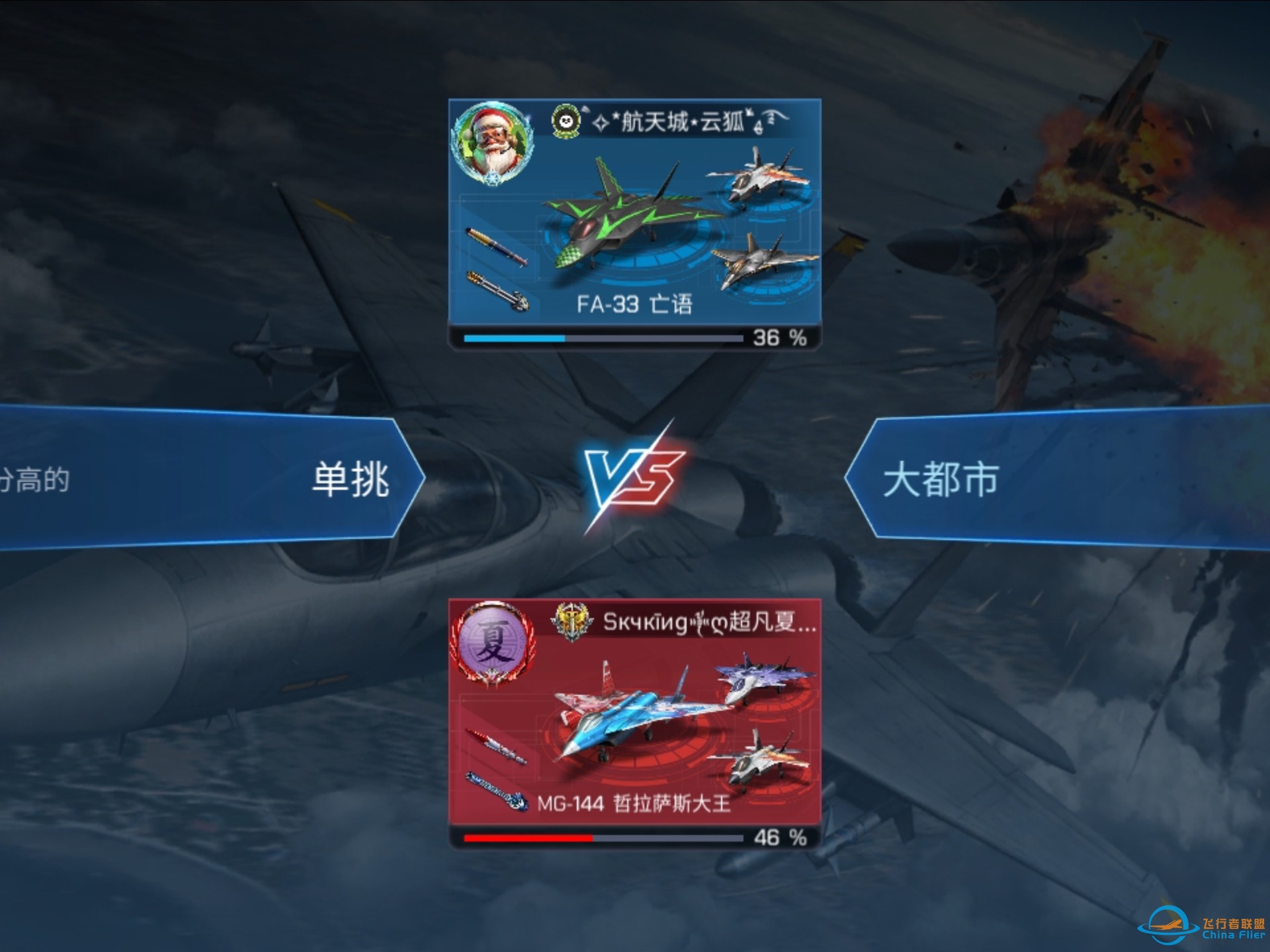 现代空战3D单挑  超凡：中午又遇到一个大哥，太强了。  云狐：（拿捏了）-6679 