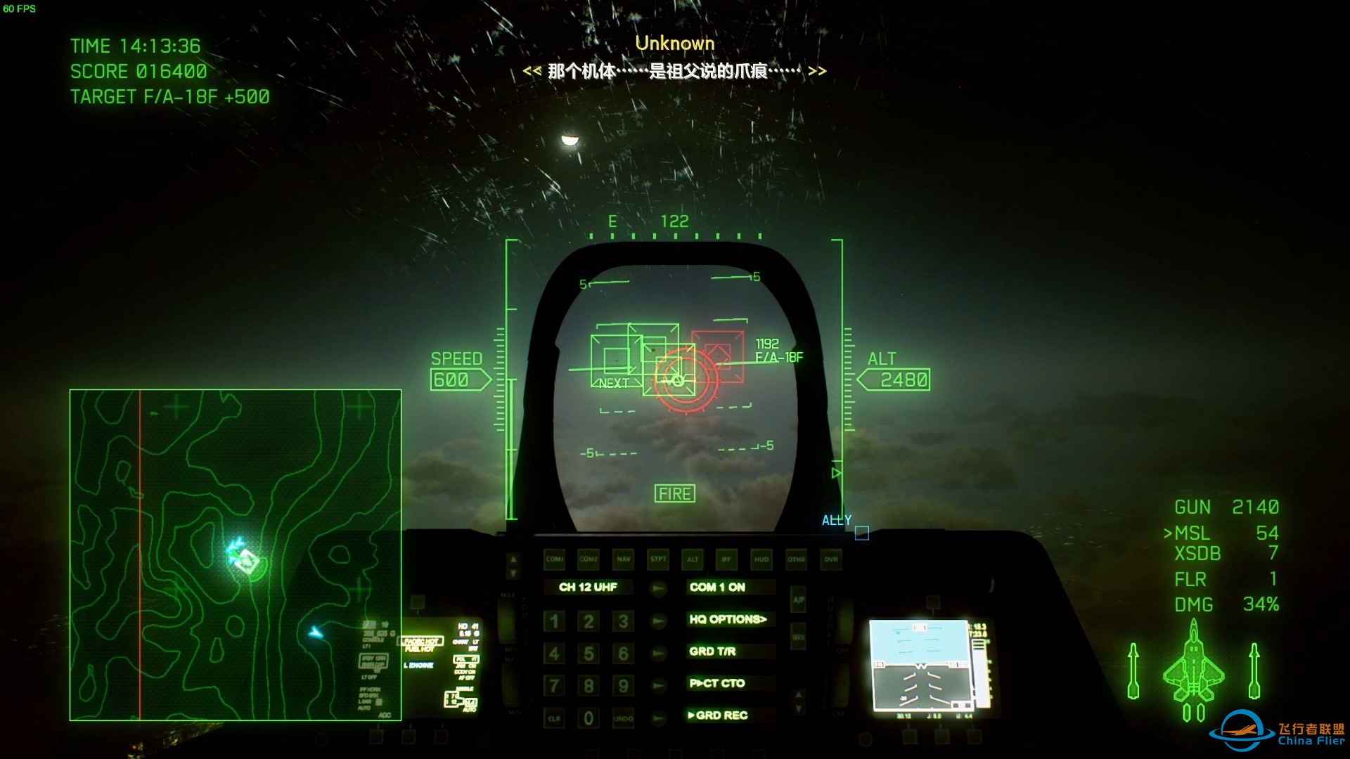 【皇牌空战7】第一视角 任务16-2216 