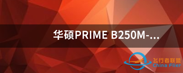 华硕PRIME-1855 