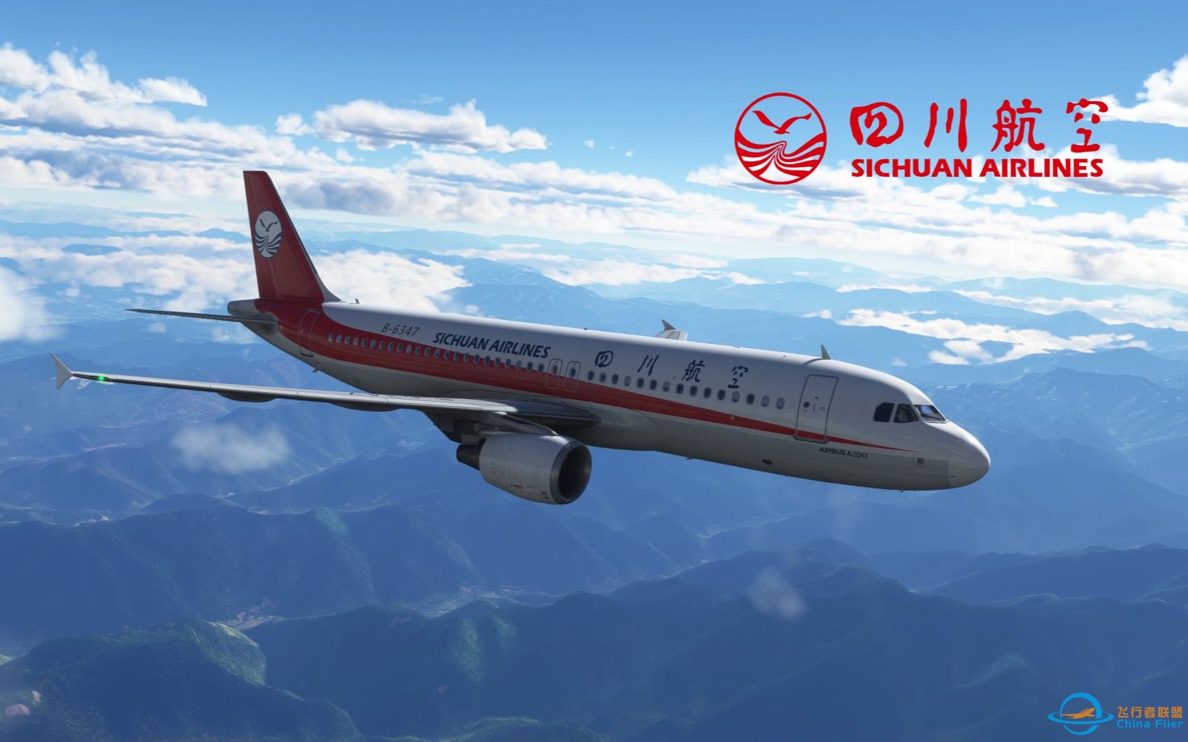 【正片】4K UHD 最高画质 四川航空 空中客车A320 ZUUU-ZULS 成都双流-拉萨贡嘎 唯美高原巡航-5807 