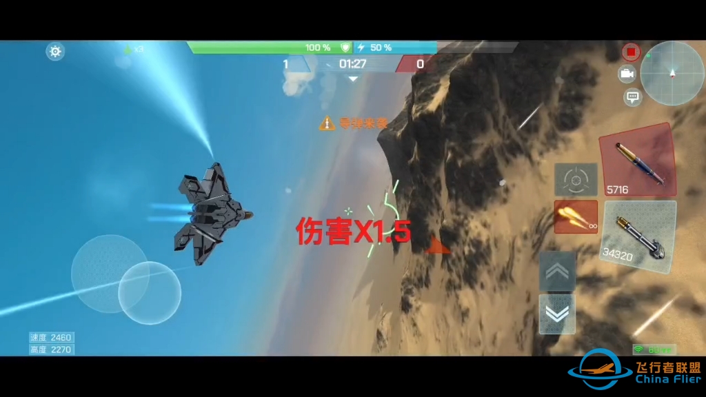 现代空战3d 对冲89级大佬-5149 