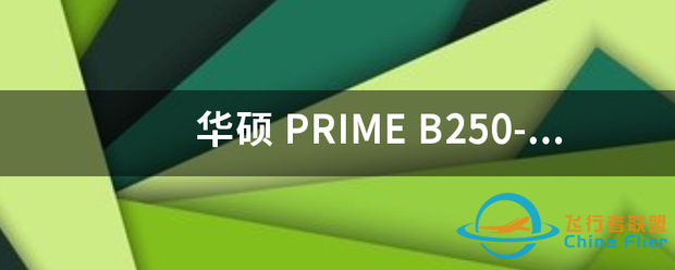 华硕 PRIME-3177 