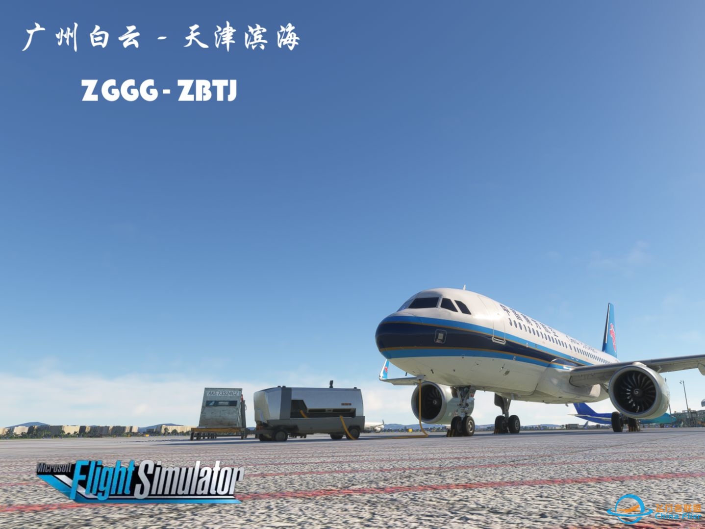【MSFS2020】广州白云——天津滨海 A320NEO前方展望-4993 