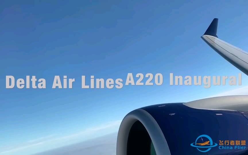 达美航空 空客A220商业首飞头等舱体验-2019 