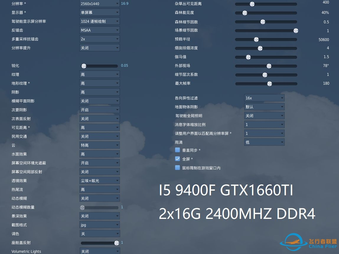 【DCS】当1660TI开2K分辨率，没卡到坠机真是幸运-7298 