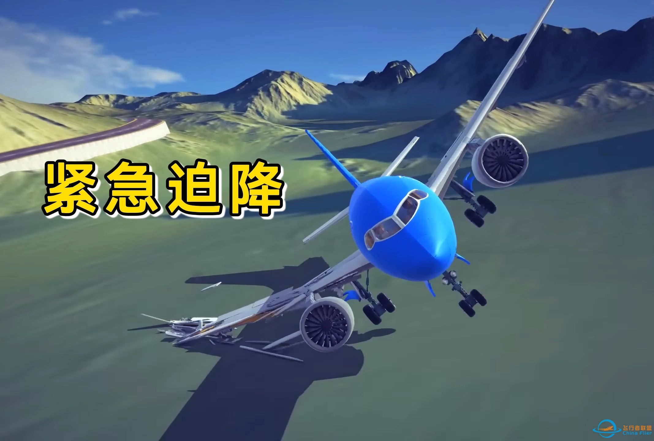 飞机紧急迫降的成功率有多低？【3】-9718 