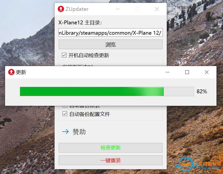 ZUpdater | ZIBO自动更新器（超好用）-7928 