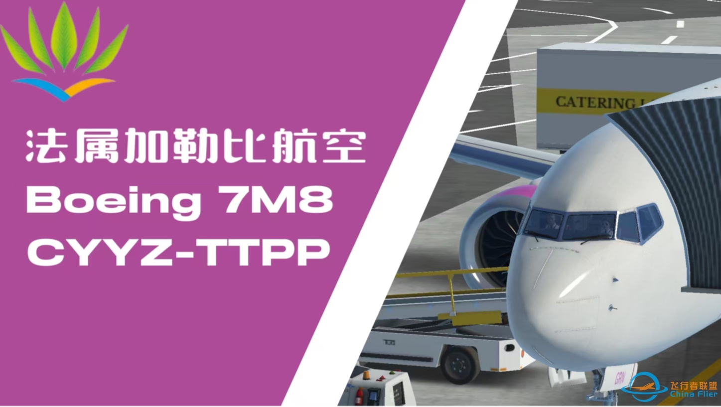 Infinite flight日常连飞 | 这期视频我将和sam一同前往美丽的西班牙港-1459 