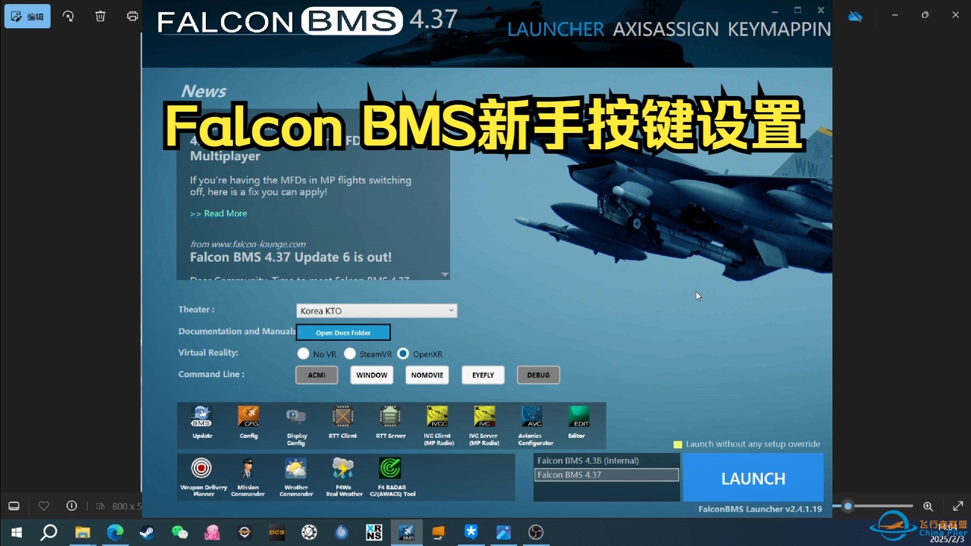 【Falcon BMS】【新手教程】基本的键盘，手柄设置建议-3390 