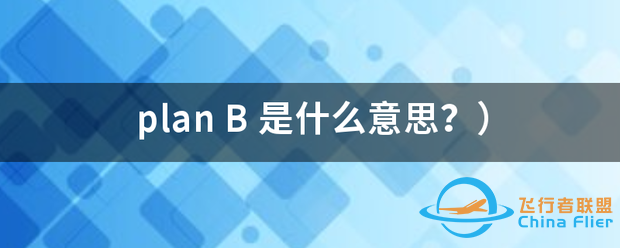 plan B-7765 