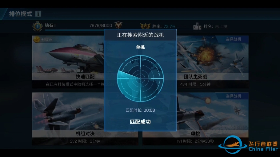 现代空战3D——今晚碰到一个很快的大佬，一胜一负。-5518 