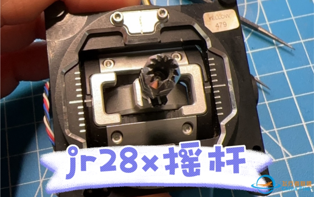 【开箱】顶级航模摇杆，给我差点整退模了-670 