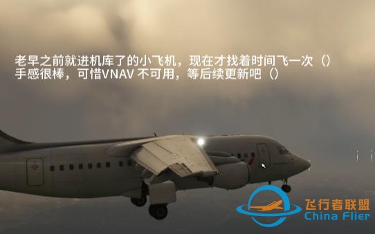 [模拟飞行2020]法国航空AVRO RJ85低能见度拉飘砸地EBBR-9059 