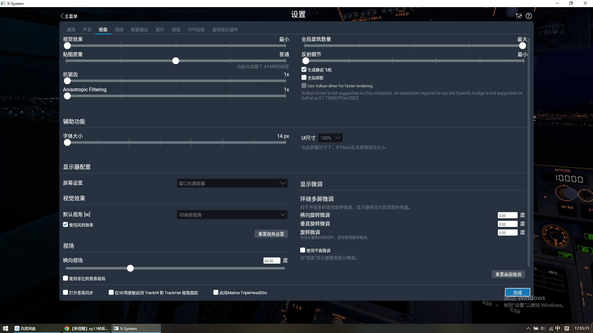 xp11帧率太低了怎么办-4827 
