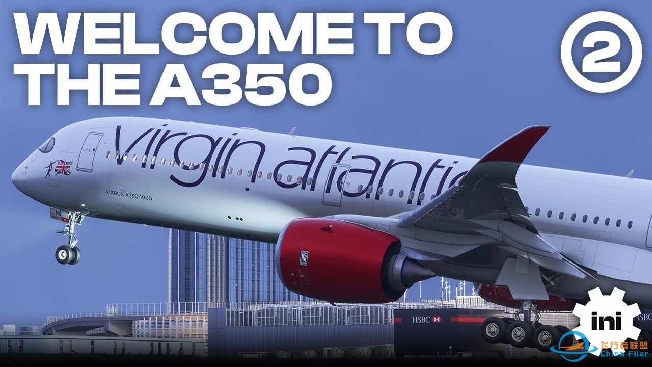 迎接A350的到来 - 第2部分 | 微软飞行模拟-6893 