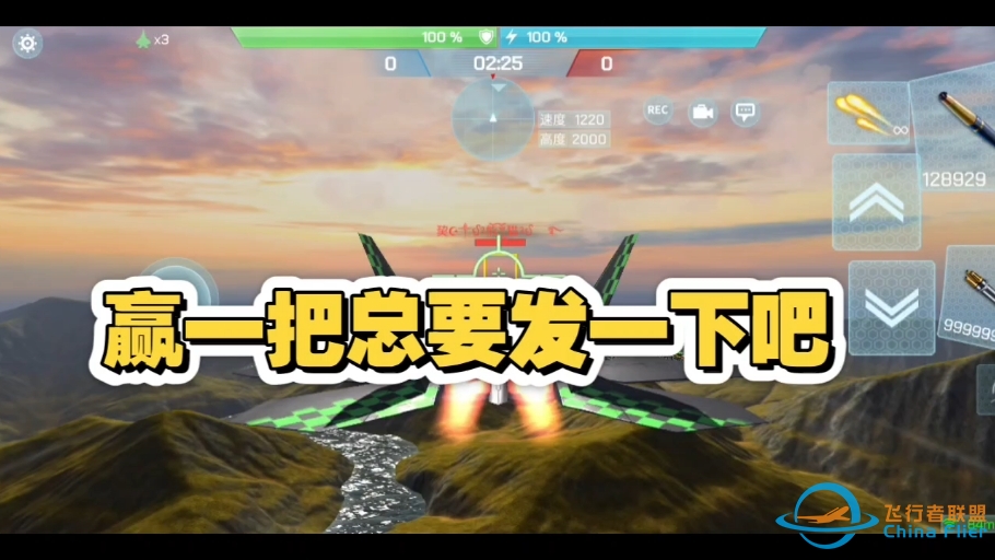 现代空战3D   对面好厉害-8312 